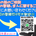 【LINEでのお問い合わせも受け付けています！】 イメージ