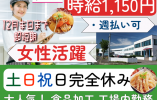 ◎［旭川市]12月末日までの超短期！時給1150円！一日実働5時間程度！土日祝日完全休み！週払い可！未経験歓迎！大人気の工場内で計量のお仕事です！?［ID0501589-max] イメージ