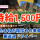 ◎［富良野市]✨時給1600円✨旭川市内から富良野市までの送迎ドライバーをお願いいたします⭕️未経験の方も歓迎！新築工場のたまねぎ箱詰め作業員兼送迎ドライバー！［ID0601599-max] イメージ