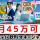 ◎［札幌市]月45万も可！昇給、賞与有！年間休日110日以上！各種休暇も充実！経験者の方大歓迎！ホテル飲料マネージャー！［ID0701602-nor] イメージ