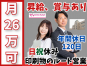 ◎［旭川市]月26万可！昇給、賞与有！未経験歓迎！ルート営業で新規営業ほぼなし！経験者の方尚可！普通自動車免許あればOK！印刷物のルート営業！［ID0501604-max] イメージ