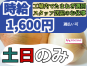 ◎［富良野市]?時給1600円?土日のみ勤務したい方！旭川市内から富良野市までの送迎ドライバーをお願いいたします??未経験の方も歓迎！新築工場のたまねぎ箱詰め作業員兼送迎ドライバー！［ID0501606-max] イメージ