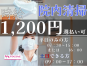 ◎［旭川市]時給1200円！平日のみ勤務したい方歓迎！土日できる方も歓迎！未経験の方も大丈夫！病院内清掃のお仕事です！［ID0501607-max] イメージ