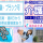 ◎［札幌市]時給1190円！初任者研修以上をお持ちの方であれば未経験OK！週3日から！学歴不問！手当充実！実務者研修・介護福祉士も取得可！（規定有）サービス付き高齢者向け住宅介護員！［ID0701049-not] イメージ