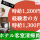 ◎［旭川市]時給1200円！経験者の方は1300円！未経験の方でもすぐ慣れてかんたん！車無い方にも嬉しい駅前から徒歩3分！ホテル内客室清掃員！［ID0501611-max] イメージ