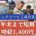 ◎［旭川市]時給1400円！年末までの短期派遣！未経験の方も歓迎！体力必要なお仕事ですががっちり稼げる！コンクリート製造作業員！［ID0501612-max] イメージ