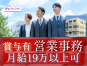 ◎［旭川市]月19万以上も可！高卒以上の経験者の方歓迎！未経験の方も丁寧指導いたします！残業ほぼなし！旭川市内の老舗！道北唯一の製餡所！人気の営業事務のお仕事！［ID0501613-max] イメージ