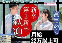 ◎［旭川市]月22万以上も可！新卒、第2新卒の方歓迎！未経験の方も丁寧指導いたします！旭川市内の老舗！道北唯一の製餡所！営業のお仕事！［ID0501615-max] イメージ