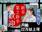 ◎［旭川市]月22万以上も可！新卒、第2新卒の方歓迎！未経験の方も丁寧指導いたします！旭川市内の老舗！道北唯一の製餡所！営業のお仕事！［ID0501615-max] イメージ