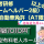 ◎[旭川市]夜勤月2回から3回程度！時給1010円！初任者研修以上！普通自動車免許（AT限定可）お持ちの方！住宅型有料老人ホーム介護員！［ID0500718-jak] イメージ