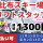 ◎［上川郡比布町]※急募※時給1300円！冬季間短期！12月25日から2月28日まで！寒さに強い方大歓迎！比布スキー場のリフトスタッフ！［ID0501629-max] イメージ