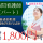 ◎［旭川市]時給1800円可！普通自動車免許のある経験者の方！あなたの経験を活かして働けます！訪問看護パートのお仕事！［ID0501636-max] イメージ