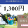 ◎［旭川市]時給1300円！令和7年11月3日まで！雪が降るまで働きたい方！朝活したい方！土日祝だけ勤務も歓迎！ゴルフ場清掃スタッフ！［ID0501644-max] イメージ