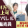 ◎［旭川市]月24万以上も可！*おしゃれを仕事に！*未経験OK☆賞与最大43万円☆社割あり☆ジーンズ＆カジュアルウェアの接客販売［ID0501648-max] イメージ