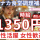 ◎［旭川市]時給1350円！未経験OK！女性活躍！土日祝日できる方歓迎！駅ナカだから通勤便利！駅ナカ食堂調理補助！［ID0501651-max] イメージ