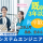 ◎［旭川市]月24万以上可！昇給、賞与有！既卒3年以内の方！福利厚生充実！新卒歓迎！未経験OKのシステムエンジニア！［ID0501674-max] イメージ