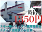 ◎［旭川市]時給1300円！観光地でのお仕事！冬季間限定！3か月程度！未経験OK！学歴不問！旭川市内のスキー場のレストラン調理補助兼任送迎ドライバー！［ID0501688-max] イメージ