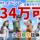 ◎［当麻町]月給34万可！各種手当、福利厚生充実！未経験から地域にかかわり貢献できるお仕事です！地域創生のイベント企画スタッフ！［ID0501701-max] イメージ