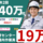 ◎［上川郡比布町]月19万可！賞与年2回！40万可！各種手当充実！未経験可！無資格可！資材センターの工場内作業員！［ID0501707-max] イメージ