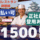 ◎［旭川市]時給1500円可！調理師免許あれば未経験OK！経験者の方には優遇あります！正社員登用有！和食調理スタッフ！［ID0501711-max] イメージ