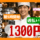 ◎［旭川市]時給1300円！週払い可！朝5時開始で朝活、副業におすすめ！調理師免許、調理職経験者の方には優遇あり！ホテル朝食調理スタッフ！［ID0501712-max] イメージ