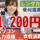 ◎［旭川市]時給1200円！未経験可！普通自動車免許（AT限定可）あればOK！パソコン入力作業できる方！旭川空港のレンタカーの受付事務員！［ID0501726-max] イメージ