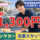 ◎［旭川市]時給1300円！未経験可！普通自動車免許（AT限定可）あればOK！身体を動かすのが好きな方！旭川空港のレンタカーの清掃スタッフ！［ID0501727-max] イメージ
